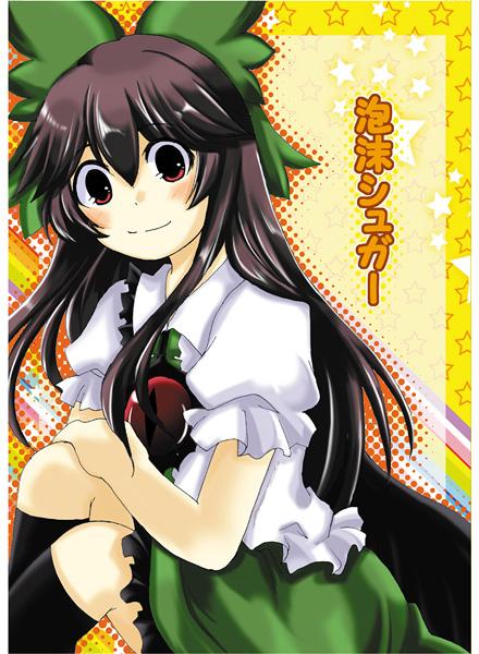 泡沫シュガー