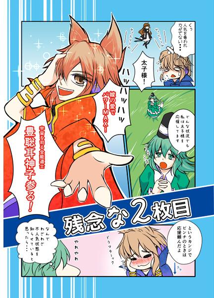 残念な2枚目