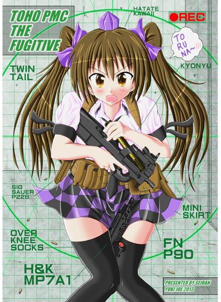 TOHO PMC THE FUGITIVE