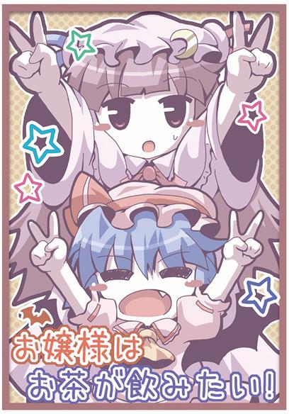 お嬢様はお茶が飲みたい