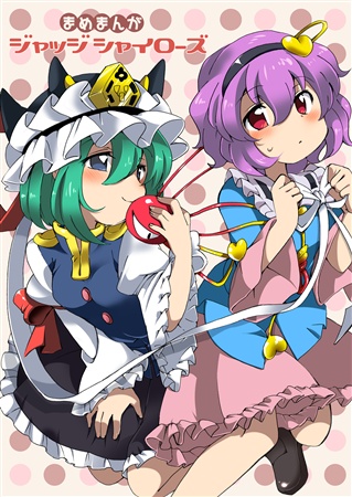 ジャッジ シャイローズ