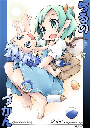 ちるのづかん