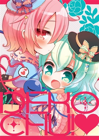 DEKOCHU!