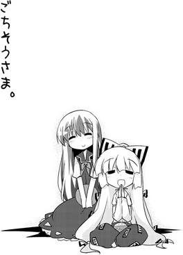 ごちそうさま。