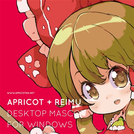 デスクトップマスコット Apricot 7.0 + 博麗霊夢