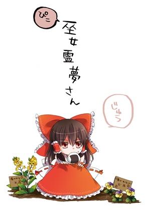 ぴこ巫女霊夢さん10