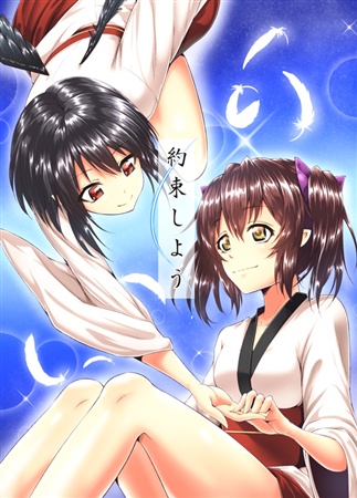 約束しよう