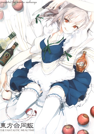 東方合同飯~the fantastic mealtime~