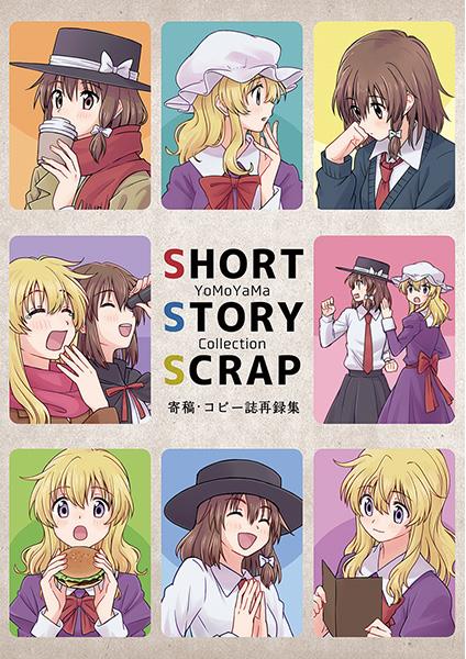 SHORT STORY SCRAP